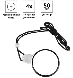 Лупа OfficeSpace, 50мм, нашейная, 4-х кратное увеличение, на шнурке