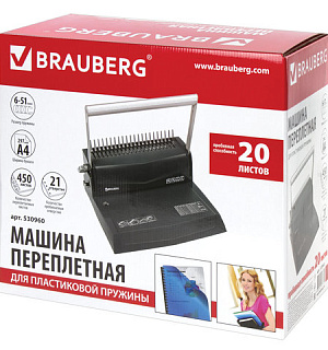 Переплетная машина для пластиковой пружины BRAUBERG B20, пробивает до 20 листов, сшивает до 450 листов, 530960