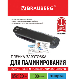 Пленки-заготовки для ламинирования МАЛОГО ФОРМАТА (85х120 мм), КОМПЛЕКТ 100 штук, 125 мкм, BRAUBERG, 530901