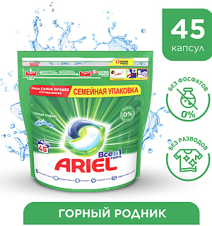 Капсулы для машинной стирки Ariel "Горный родник", 3в1 Pods, 45шт.*25,2г (ПОД ЗАКАЗ)