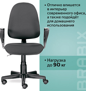 Кресло BRABIX "Prestige Ergo MG-311", регулируемая эргономичная спинка, ткань, серое, 531874