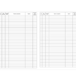 Журнал исходящей документации А4, 84л., твердый переплет 7БЦ, блок писчая бумага