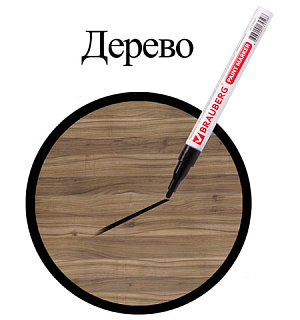Маркер-краска лаковый (paint marker) 2 мм, ЧЕРНЫЙ, БЕЗ КСИЛОЛА (без запаха), алюминий, BRAUBERG PROFESSIONAL, 150868