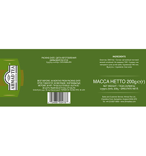 Чай Ahmad Tea "Green Tea", зеленый, 100 фольг. пакетиков по 2г