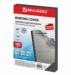 Обложки пластиковые для переплета, А4, КОМПЛЕКТ 100 шт., 150 мкм, прозрачно-дымчатые, BRAUBERG, 530827