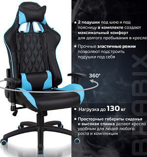 Кресло компьютерное BRABIX "GT Master GM-110", две подушки, экокожа, черное/голубое, 531928
