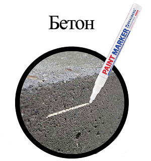 Маркер-краска лаковый (paint marker) 2 мм, БЕЛЫЙ, НИТРО-ОСНОВА, алюминиевый корпус, BRAUBERG PROFESSIONAL PLUS, 151438