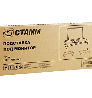 Подставка под монитор СТАММ, полистирол, 243*518*74мм, черная