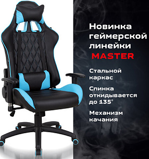 Кресло компьютерное BRABIX "GT Master GM-110", две подушки, экокожа, черное/голубое, 531928
