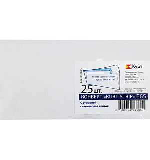 Конверт E65, KurtStrip, 110*220мм, б/подсказа, б/окна, отр. лента, внутр. запечатка, термоусадка