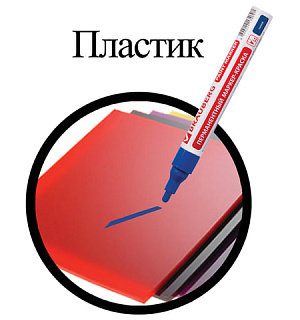 Маркер-краска лаковый (paint marker) 4 мм, СИНИЙ, БЕЗ КСИЛОЛА (без запаха), алюминий, BRAUBERG PROFESSIONAL, 150873