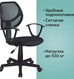 Кресло компактное BRABIX "Flip MG-305", ткань TW, черное, 531952
