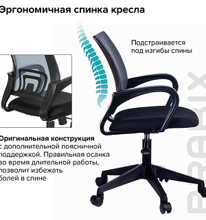 Кресло BRABIX "Fly MG-396", с подлокотниками, сетка, серое/черное, 532085
