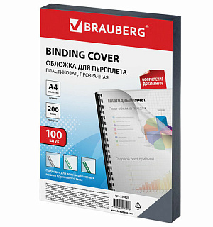 Обложки пластиковые для переплета, А4, КОМПЛЕКТ 100 шт., 200 мкм, прозрачные, BRAUBERG, 530829