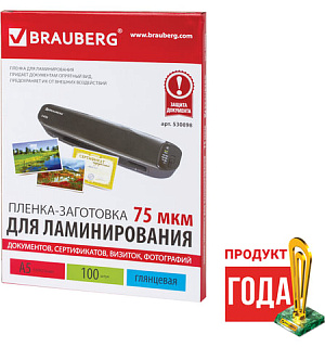 Пленки-заготовки для ламинирования МАЛОГО ФОРМАТА, А5, КОМПЛЕКТ 100 шт., 75 мкм, BRAUBERG, 530898