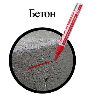 Маркер-краска лаковый (paint marker) 4 мм, КРАСНЫЙ, БЕЗ КСИЛОЛА (без запаха), алюминий, BRAUBERG PROFESSIONAL, 150874