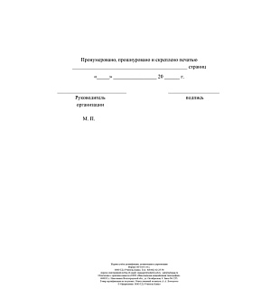 Журнал учета дезинфекции, дезинсекции и дератизации Учитель-Канц , А4, 16л., обложка офсет, блок писчая бумага