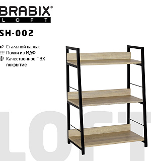 Стеллаж на металлокаркасе BRABIX "LOFT SH-002", 600х350х845 мм, цвет дуб натуральный, 641233