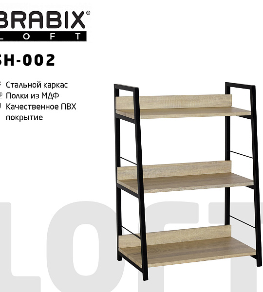 Стеллаж на металлокаркасе BRABIX "LOFT SH-002", 600х350х845 мм, цвет дуб натуральный, 641233