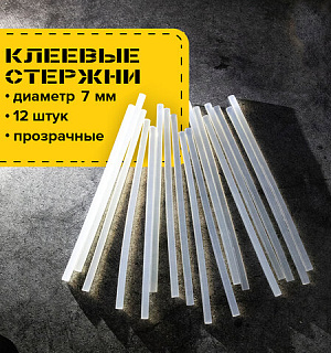Клеевые стержни, диаметр 7 мм, длина 200 мм, прозрачные, комплект 12 шт., BRAUBERG, европодвес, 670292