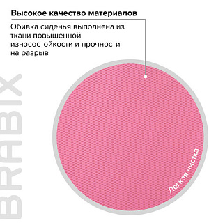 Кресло BRABIX "Fancy MG-201W", с подлокотниками, пластик белый, розовое, 532409, MG-201W_532409