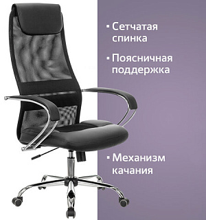 Кресло офисное BRABIX PREMIUM "Stalker EX-608 CH", хром, ткань-сетка/кожзам, черное, 532091