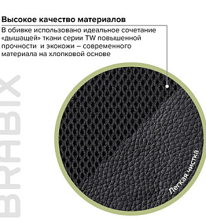 Кресло BRABIX "Optima MG-370", с подлокотниками, экокожа/ткань, черное, 531580