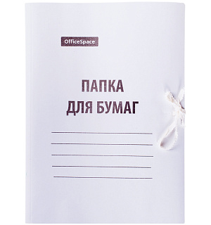 Папка для бумаг с завязками OfficeSpace, картон мелованный, 440г/м2, белый, до 200л.