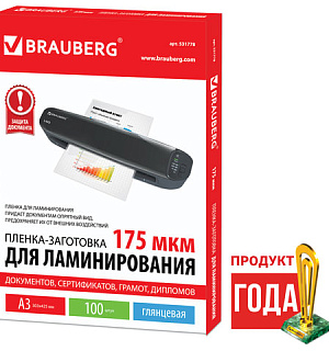 Пленки-заготовки для ламинирования БОЛЬШОГО ФОРМАТА, А3, КОМПЛЕКТ 100 шт., 175 мкм, BRAUBERG, 531778