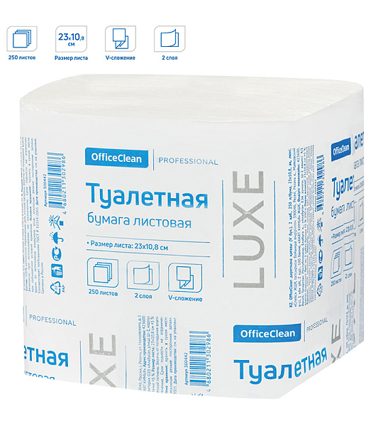 Бумага туалетная листовая OfficeClean Professional (V-сл)(T3), 2-слойная, 250лист/пач, белая