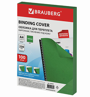 Обложки картонные для переплета, А4, КОМПЛЕКТ 100 шт., тиснение под кожу, 230 г/м2, зеленые, BRAUBERG, 530949