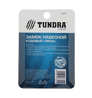 Замок навесной ТУНДРА кодовый "Лиса", цвет голубой