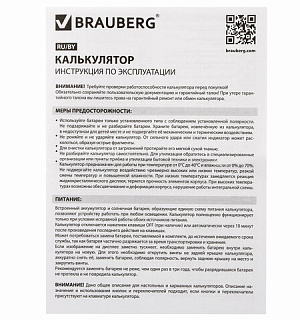 Калькулятор карманный BRAUBERG PK-408-BK (97x56 мм), 8 разрядов, двойное питание, ЧЕРНЫЙ, 250517