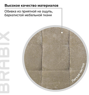 Кресло BRABIX "Stream MG-314", без подлокотников, пятилучие серебристое, ткань, песочное, 532396, MG-314_532396