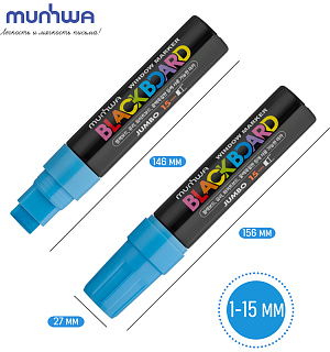 Маркер меловой MunHwa "Black Board Jumbo" голубой, 15мм, водная основа