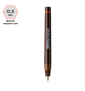 Изограф Rotring 0,5мм, пластиковый корпус