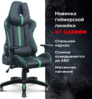 Кресло компьютерное BRABIX "GT Carbon GM-120", две подушки, экокожа, черное/зеленое, 531929