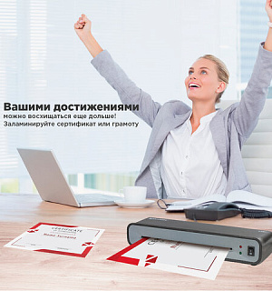 Ламинатор BRAUBERG L460-B ЧЕРНЫЙ, формат A4, толщина пленки 75-125 мкм, скорость 30 см/мин, 531016