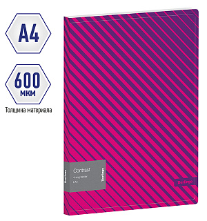 Папка на 4 кольцах Berlingo "Contrast", 24мм, 600мкм, D-кольца, с внутр. карманом