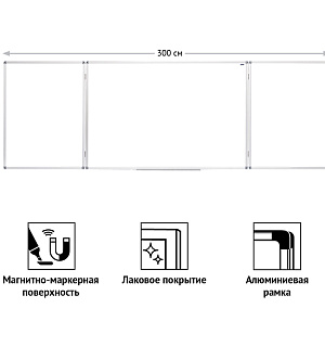Доска магнитно-маркерная OfficeSpace, 300*100/100*75*2, алюминиевая рамка