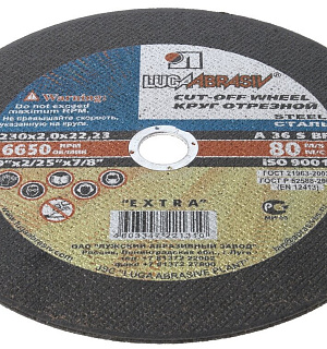 Круг отрезной 230х3.2х22