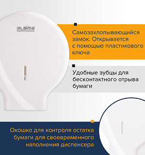 Диспенсер для туалетной бумаги LAIMA PROFESSIONAL ORIGINAL (Система T2), малый, белый, ABS, 605766