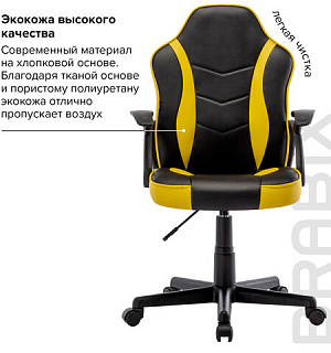 Кресло компьютерное BRABIX "Shark GM-203", экокожа, черное/желтое, 532514
