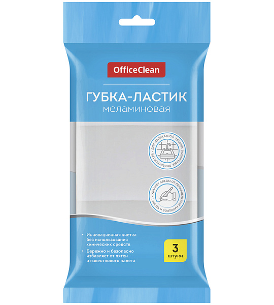 Губка-ластик OfficeClean, меламиновая, для деликатной очистки, 10*6*3см, 3шт.