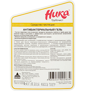 Профхим д/прочистки труб и стоков, гель антибакт НИКА/ТРУБОЧИСТ, 0,7л