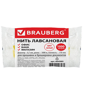 Нить лавсановая для прошивки документов, БЕЛАЯ, диаметр 0,7 мм, длина 1000 м, ЛШ 170, BRAUBERG, 604989