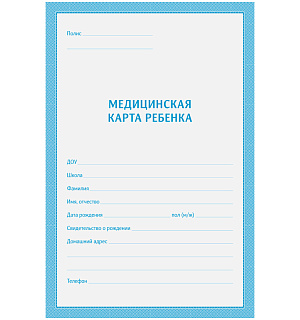 Медицинская карта ребенка (школьника) OfficeSpace, 16л, А4, блок офсет, ф.026/у-2000, синяя