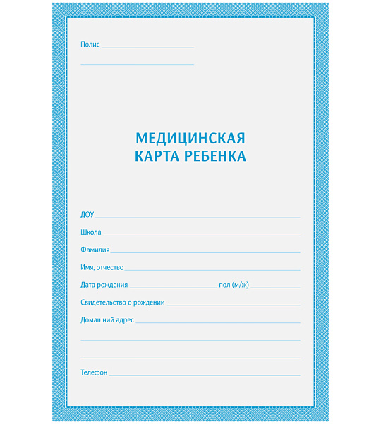 Медицинская карта ребенка (школьника) OfficeSpace, 16л, А4, блок офсет, ф.026/у-2000, синяя