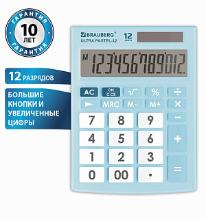 Калькулятор настольный BRAUBERG ULTRA PASTEL-12-LB (192x143 мм), 12 разрядов, двойное питание, ГОЛУБОЙ, 250502