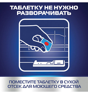Таблетки для посудомоечных машин 25 шт. FINISH "All in 1", 3025693